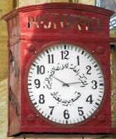 Baghdad Postal Museum Clock